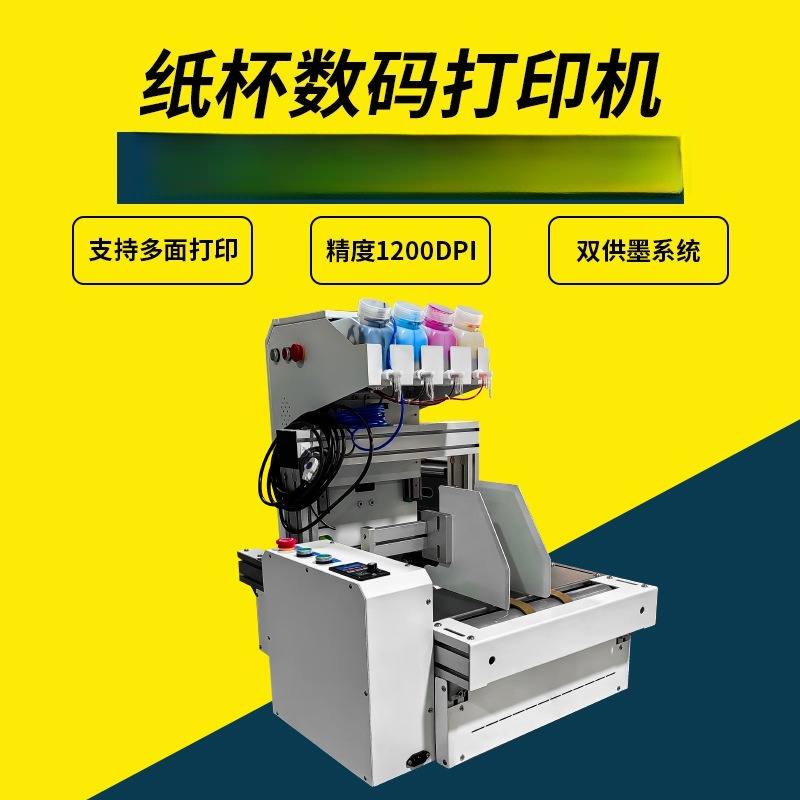 데스크탑 종이컵 프린터 원패스 데스크탑 디지털 인쇄기  - Commercial Digital Printing Machine 리뷰 및 가격